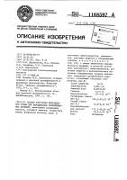 Способ получения питательной среды для выращивания хлебопекарных дрожжей Способ получения питательной среды для выращивания хлебопекарных дрожжей