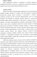 Устройство и способ распределения жидкостей Устройство и способ распределения жидкостей