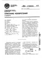 Способ получения алкиланилинофумарата Способ получения алкиланилинофумарата
