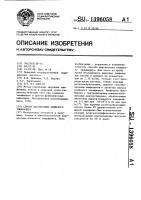 Способ диагностики клещевого энцефалита Способ диагностики клещевого энцефалита