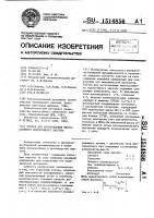 Состав для изготовления многослойного водостойкого картона Состав для изготовления многослойного водостойкого картона