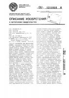 Устройство для диагностики памяти Устройство для диагностики памяти