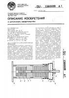 Устройство для измерения деформаций Устройство для измерения деформаций