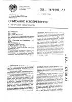 Способ измельчения отходов термопластов Способ измельчения отходов термопластов