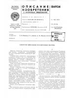 Генератор импулбсов регулируемой частоты