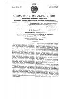 Вращающийся коммутатор Вращающийся коммутатор