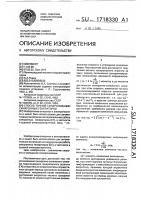 Способ точной синхронизации синхронных генераторов Способ точной синхронизации синхронных генераторов