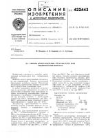 Способ приготовления катализатора для гидрирования бензола