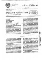 Устройство для искусственной вентиляции легких Устройство для искусственной вентиляции легких