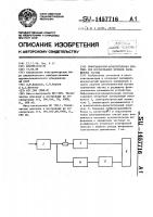 Информационно-измерительная система для исследования потоков заряженных частиц Информационно-измерительная система для исследования потоков заряженных частиц