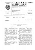 Карданная передача транспортного средства Карданная передача транспортного средства