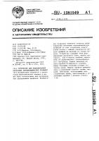 Устройство для моделирования обтекания аэродинамических профилей Устройство для моделирования обтекания аэродинамических профилей