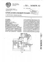 Частотный дискриминатор Частотный дискриминатор