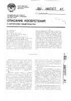 Акустическая форсунка Акустическая форсунка