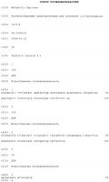 Бактерия escherichia coli для получения 1,2-пропандиола, способ ее получения, способ получения 1,2-пропандиола Бактерия escherichia coli для получения 1,2-пропандиола, способ ее получения, способ получения 1,2-пропандиола