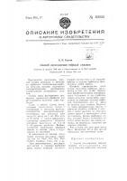 Способ изготовления твердых сплавов Способ изготовления твердых сплавов