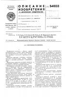 Струговая установка Струговая установка