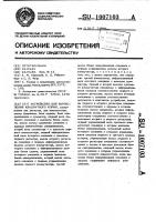 Устройство для вычисления квадратного корня Устройство для вычисления квадратного корня