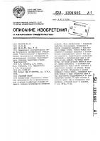 Спальный мешок Спальный мешок