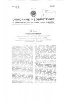 Разборная силосная башня Разборная силосная башня
