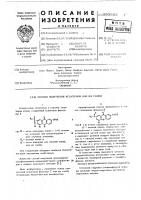 Способ получения ксантонов или их солей Способ получения ксантонов или их солей