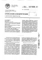 Способ отвалообразования Способ отвалообразования