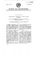 Электрический многократный плавкий предохранитель Электрический многократный плавкий предохранитель