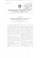 Автоматический очиститель от нагара щелей горелок сажекоптильных аппаратов Автоматический очиститель от нагара щелей горелок сажекоптильных аппаратов