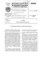 Пневмопогрузчик волокнистых материалов Пневмопогрузчик волокнистых материалов