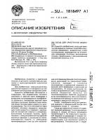 Сосуд для криогенной жидкости Сосуд для криогенной жидкости