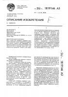 Столик для телефона Столик для телефона