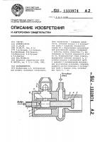 Воспламенитель Воспламенитель