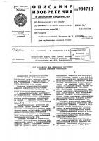 Устройство для управления магнитной записью цифровой информации Устройство для управления магнитной записью цифровой информации