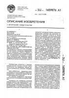 Устройство для измерения активной энергии Устройство для измерения активной энергии