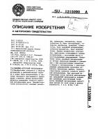 Линейно-круговой интерполятор Линейно-круговой интерполятор