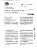 Чертежный прибор Чертежный прибор