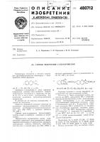 Способ получения 2-силахроменов Способ получения 2-силахроменов