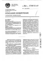 Способ определения обеспеченности почв азотом Способ определения обеспеченности почв азотом
