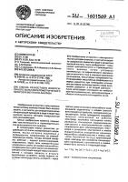 Способ разностного инверсионного вольтамперометрического многоэлементного анализа Способ разностного инверсионного вольтамперометрического многоэлементного анализа