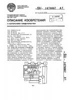 Стенд для испытания трансмиссий Стенд для испытания трансмиссий