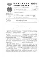 Поршневой насос Поршневой насос