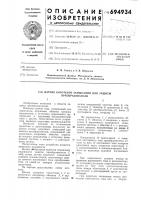 Датчик короткого замыкания для защиты преобразователя Датчик короткого замыкания для защиты преобразователя
