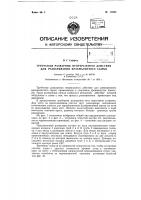 Трубчатый развар ник непрерывного действия для разваривания крахмалистого сырья Трубчатый развар ник непрерывного действия для разваривания крахмалистого сырья