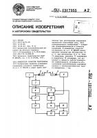 Измеритель скорости ультразвука Измеритель скорости ультразвука