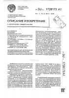 Композиция для изготовления теплоизоляционных изделий Композиция для изготовления теплоизоляционных изделий