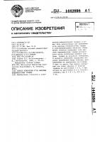 Способ измерения угла наклона поверхностных трещин Способ измерения угла наклона поверхностных трещин