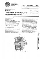 Выключаемая муфта Выключаемая муфта