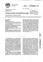 Преобразователь параметров потока Преобразователь параметров потока