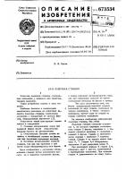 Лодочная станция Лодочная станция