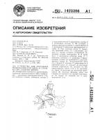 Устройство для получения технологической щепы и стружки при лущении шпона Устройство для получения технологической щепы и стружки при лущении шпона
